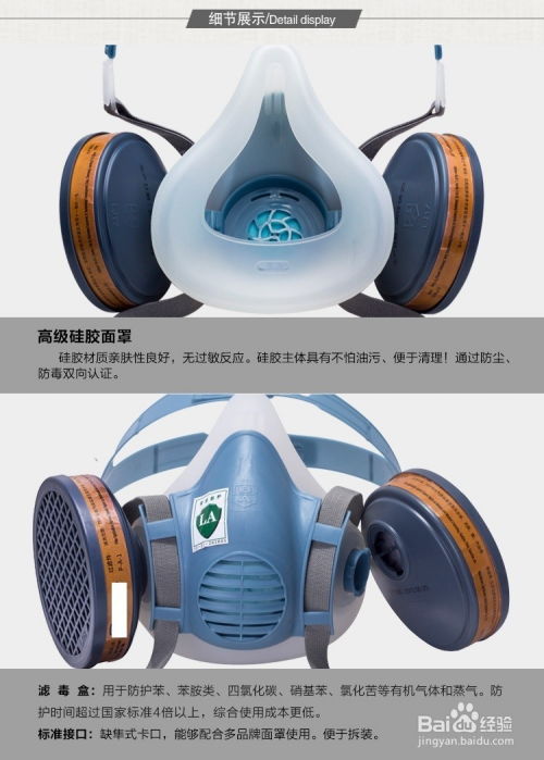 如何選擇與使用防毒面具與防毒煙霧面具 專(zhuān)業(yè)指南